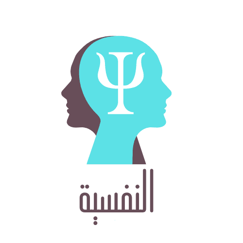 النفسية